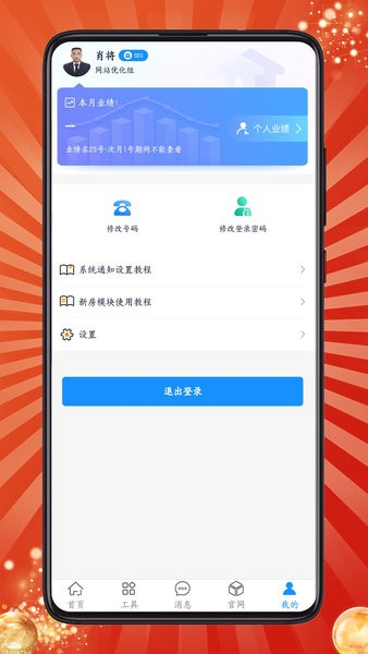 房客通ERP II 安卓版v1.9.4